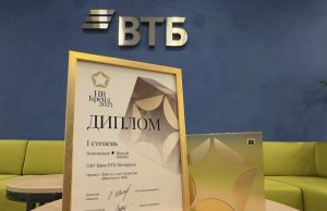 ВТБ (Беларусь) стал победителем «Премии HR-бренд-2025» ВТБ (Беларусь) стал победителем «Премии HR-бренд-2025»