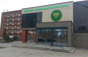 Обсуждение изменений в законе о товарных биржах на экспертном совете при Совете Республики Обсуждение изменений в законе о товарных биржах на экспертном совете при Совете Республики