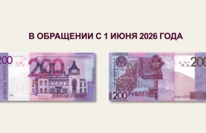 Нацбанк Беларуси представляет обновленную банкноту 200 рублей Нацбанк Беларуси представляет обновленную банкноту 200 рублей