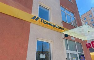 Приорбанк открыл отделение в трендовом формате у станции метро «Уручье» Приорбанк открыл отделение в трендовом формате у станции метро «Уручье»