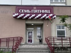 На Селицкого открылись «Семь Пятниц». Показываем ассортимент и цены На Селицкого открылись «Семь Пятниц». Показываем ассортимент и цены