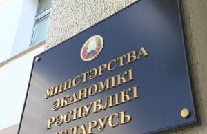 Новый гид для бизнеса: какие меры господдержки доступны в Беларуси предпринимателям Новый гид для бизнеса: какие меры господдержки доступны в Беларуси