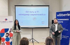Wildberries в Беларуси запустил уникальный проект для женщин: «Её путь в IT: менеджер маркетплейса» Wildberries в Беларуси запустил уникальный проект для женщин: «Её путь в IT: менеджер маркетплейса»