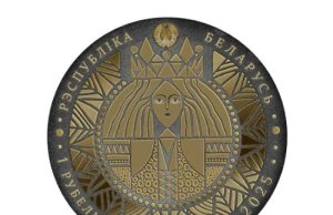 Нацбанк выпустил памятную монету в честь фестиваля культур Нацбанк выпустил памятную монету в честь фестиваля культур