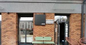 Кофейня с гродненским вайбом в Минске закрывается Кофейня с гродненским вайбом в Минске закрывается