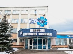 Полоцкий молочный комбинат банкротится или шагает к модернизации? Полоцкий молочный комбинат банкротится или шагает к модернизации?