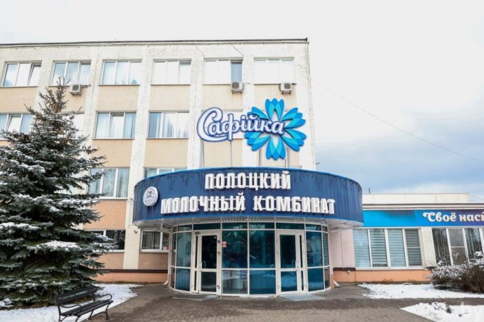Полоцкий молочный комбинат банкротится или шагает к модернизации?