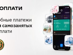 Самозанятые в Беларуси переходят на новый уровень: Оплати упрощает прием платежей Самозанятые в Беларуси переходят на новый уровень: Оплати упрощает прием платежей