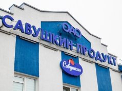 «Савушкин продукт» получил налоговые гарантии для крупного инвестпроекта в Барановичах «Савушкин продукт» получил налоговые гарантии для крупного инвестпроекта в Барановичах