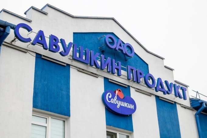 «Савушкин продукт» получил налоговые гарантии для крупного инвестпроекта в Барановичах «Савушкин продукт» получил налоговые гарантии для крупного инвестпроекта в Барановичах