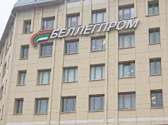 «Беллегпром» расширяет горизонты и будет продавать продукцию на маркетплейсах? "Беллегпром" расширяет горизонты и будет продавать продукцию на маркетплейсах?