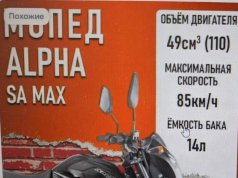 МАРТ требует от «ОЗОН» ограничить продажу «мопедов», которые на деле оказываются мотоциклами МАРТ требует от "ОЗОН" ограничить продажу «мопедов», которые на деле оказываются мотоциклами