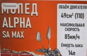 МАРТ требует от «ОЗОН» ограничить продажу «мопедов», которые на деле оказываются мотоциклами МАРТ требует от "ОЗОН" ограничить продажу «мопедов», которые на деле оказываются мотоциклами