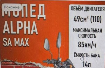 МАРТ требует от «ОЗОН» ограничить продажу «мопедов», которые на деле оказываются мотоциклами МАРТ требует от "ОЗОН" ограничить продажу «мопедов», которые на деле оказываются мотоциклами