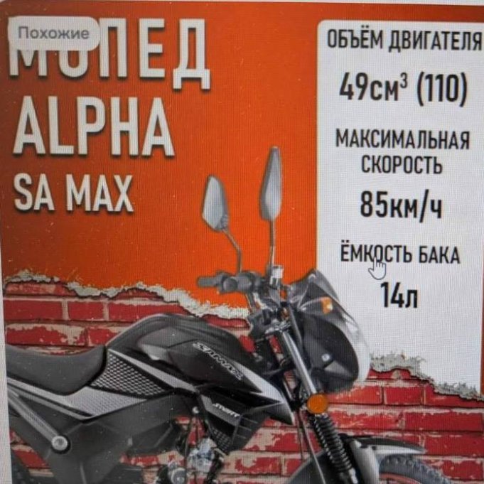 МАРТ требует от "ОЗОН" ограничить продажу «мопедов», которые на деле оказываются мотоциклами