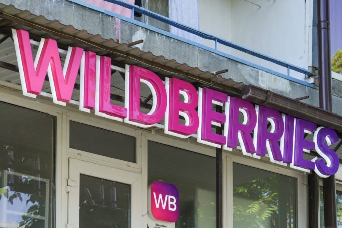 Wildberries направила второй транш поддержки пострадавшим продавцам Wildberries направила второй транш поддержки пострадавшим продавцам