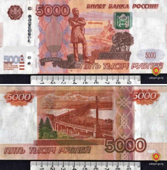 В Гомеле пытались зачислить на счёт фирмы поддельную пятитысячную купюру В Гомеле пытались зачислить на счёт фирмы поддельную пятитысячную купюру