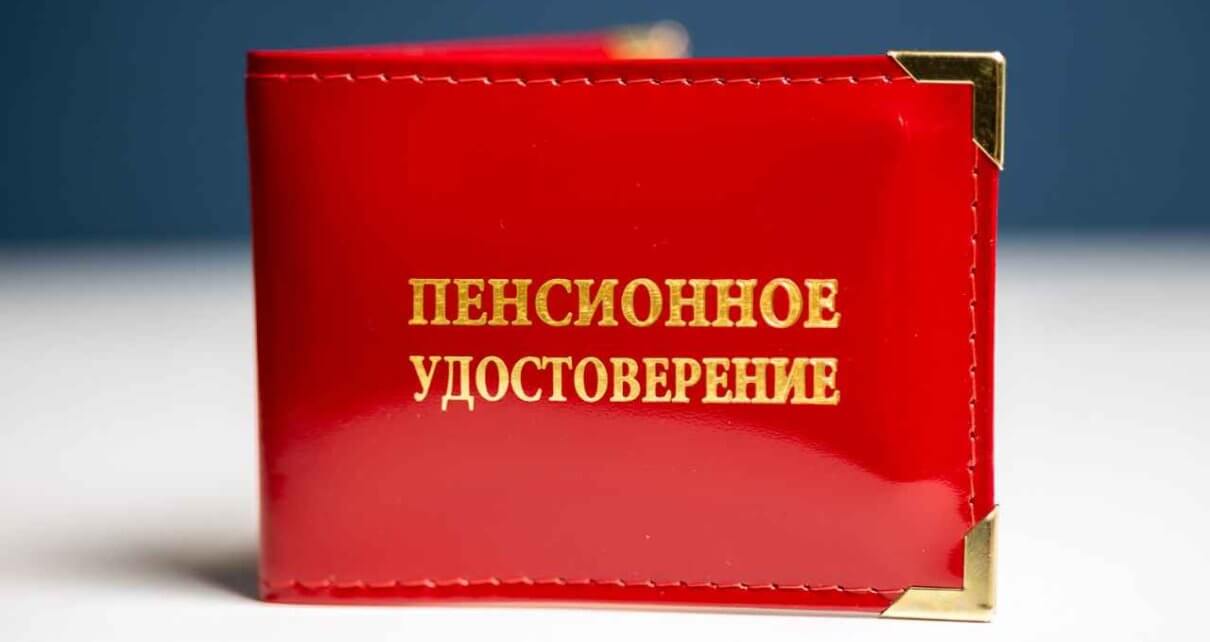Новый порядок досрочных пенсий: какие профессии исключили из списков?