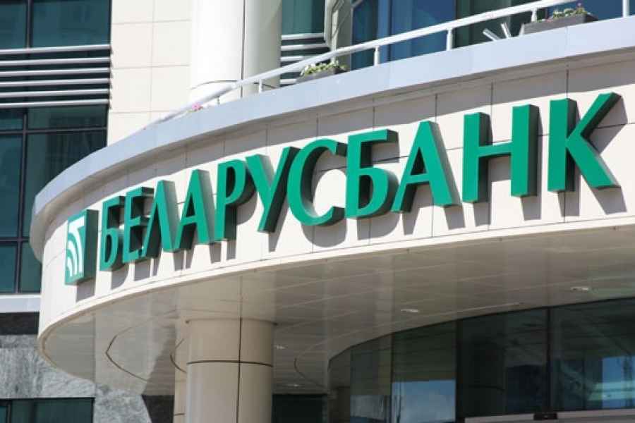 Беларусбанк повысит комиссию за зачисление наличных российских рублей для нерезидентов до 15%