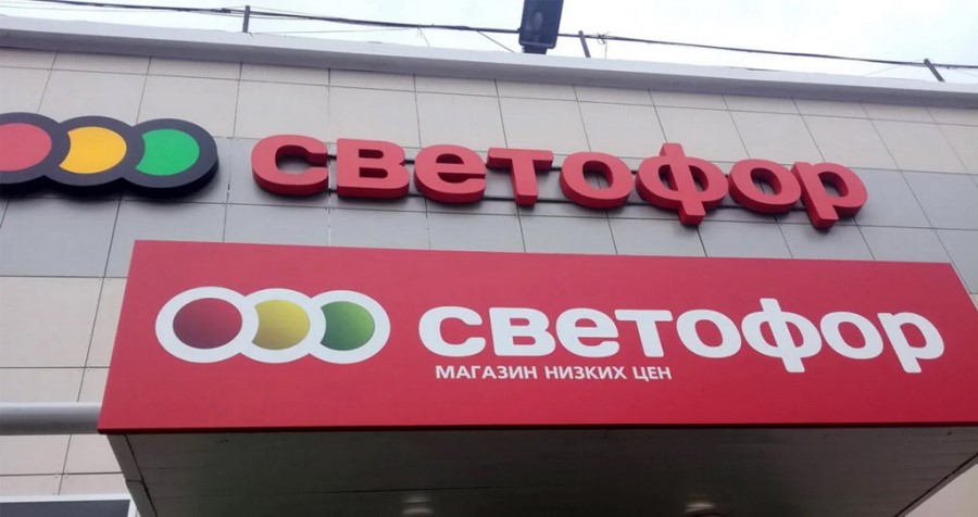 Проверки в «Светофоре»: МАРТ выявил нарушения во всех проверенных магазинах сети МАРТ выявил нарушения во всех проверенных магазинах сети «Светофор»