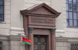 Нацбанк снизит расчетные ставки риска по кредитам и вкладам в августе 2026 года Нацбанк снизит расчетные ставки риска по кредитам и вкладам в августе 2026 года