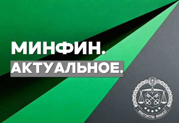 Биржевые облигации без брокера: в Беларуси упростили доступ к инвестициям