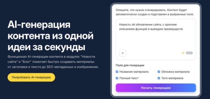 ИИ в веб-разработке: что умеют современные конструкторы ИИ в веб-разработке: что умеют современные конструкторы
