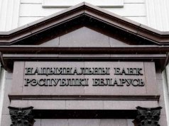 Белорусские банки укрепили запас прочности: Нацбанк раскрыл ключевые показатели Белорусские банки укрепили запас прочности: Нацбанк раскрыл ключевые показатели