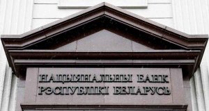 Белорусские банки укрепили запас прочности: Нацбанк раскрыл ключевые показатели Белорусские банки укрепили запас прочности: Нацбанк раскрыл ключевые показатели