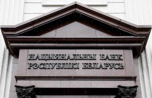 Белорусские банки укрепили запас прочности: Нацбанк раскрыл ключевые показатели Белорусские банки укрепили запас прочности: Нацбанк раскрыл ключевые показатели