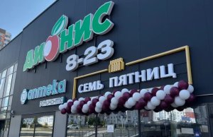 Карпаччо за 5,79 и «Пьемонте» за 3,99: в Красном Бору в Минске открыли магазин популярной сети Карпаччо за 5,79 и «Пьемонте» за 3,99: в Красном Бору в Минске открыли магазин популярной сети
