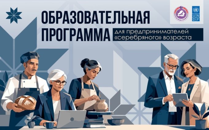 В Беларуси предприниматели 50+ смогут бесплатно освоить цифровые инструменты для развития бизнеса В Беларуси предприниматели 50+ смогут бесплатно освоить цифровые инструменты для развития бизнеса