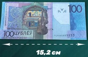 Изъяты из онлайн-продажи сувенирные банкноты — «цублёў» больше не продадут В Минске изъяли из онлайн-продажи сувенирные банкноты - «цублёў» больше не продадут