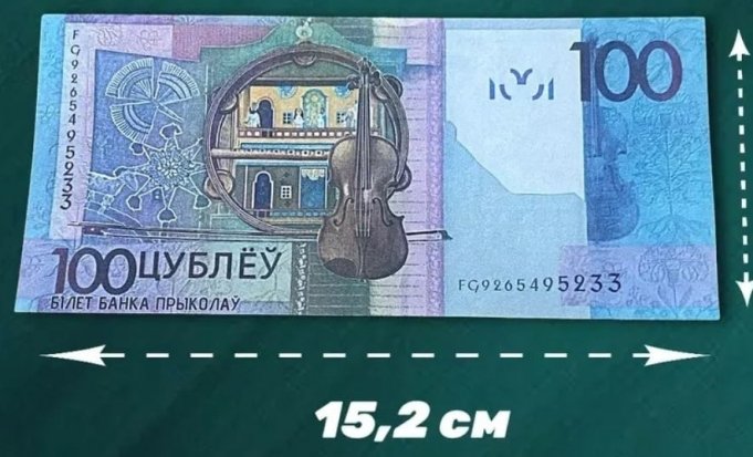 В Минске изъяли из онлайн-продажи сувенирные банкноты - «цублёў» больше не продадут