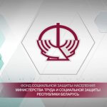 ФСЗН расширил онлайн-взаимодействие с плательщиками взносов ФСЗН расширил онлайн-взаимодействие с плательщиками взносов