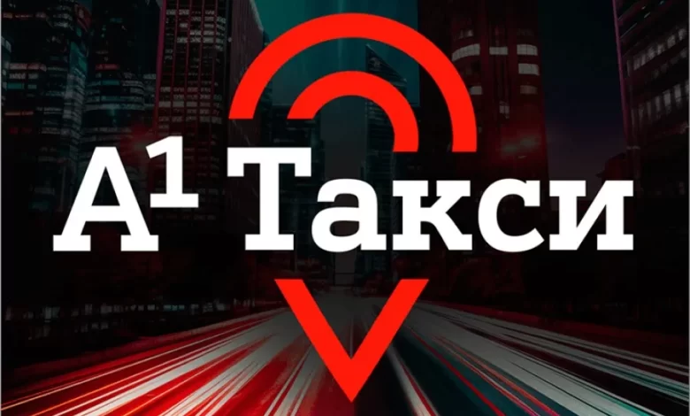 Ваш комфорт – ваше такси: сервис «А1 Такси»