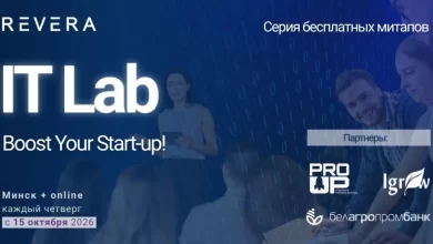 От идеи к инвестициям: REVERA запускает бесплатный IT Lab для стартапов