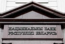 Нацбанк утвердил направления денежно-кредитной политики Беларуси на 2027 год