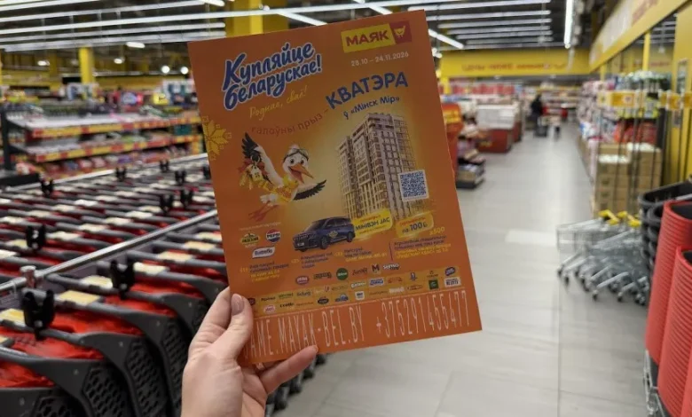 Квартиру в Минске отдадут за 3 рубля. Но есть условие: «купляць беларускае»