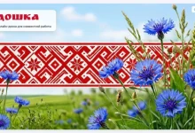 В Беларуси запустили альтернативу онлайн-доске Miro
