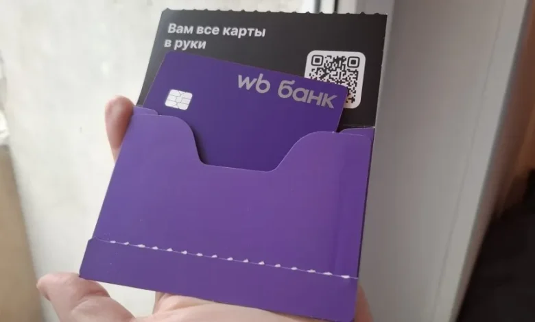 WB Банк запустил льготное кредитование для продавцов Wildberries